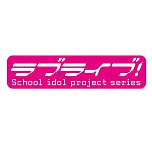 (Love Live! series)ラブライブ！シリーズ公式チャンネル