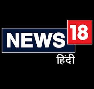 News18 Hindi