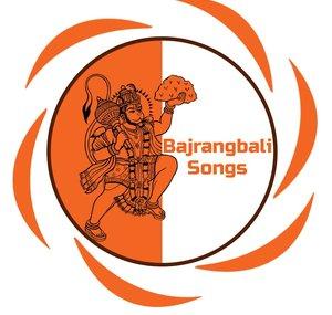 Bajrangbali songs