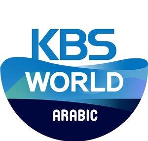 KBS WORLD Arabic