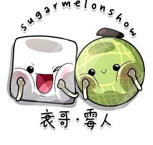 Sugar Melon 衰哥霉人