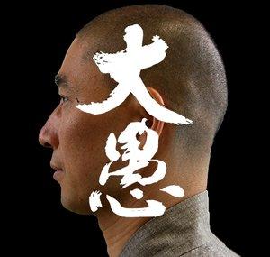 Heart of Buddha