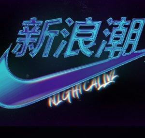 Nightcall