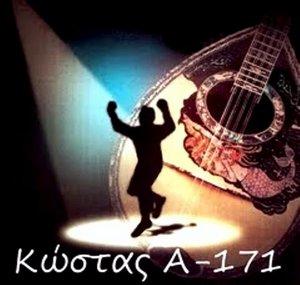 a171kostas