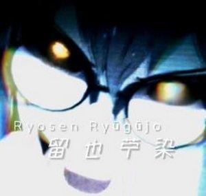 Ryosen Ryugujo