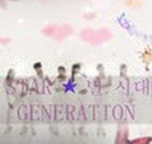 Byeol Shidae (StarGeneration)