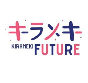 Kirameki Future