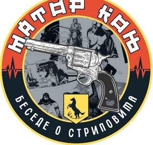Mator Konj / Матор Коњ
