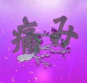 Itami痛み