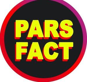 پارس فکت - pars fact