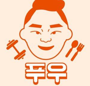 한식푸우 Korean food