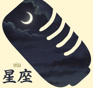 Seiza