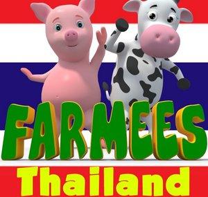 Farmees Thailand - เพลงเด็กและการ์ตูน