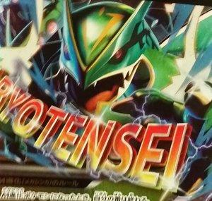 Jet Goshi