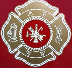 Beijing Volunteer First Aider