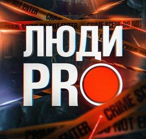 People PRO