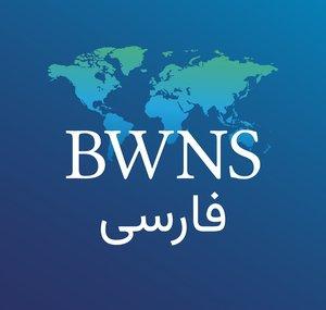 BWNS Persian