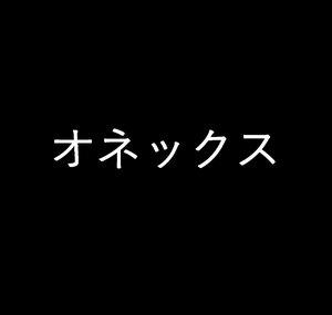 onex