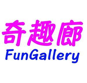 FunGallery
