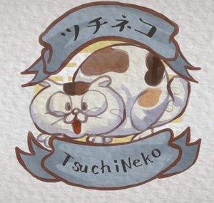 ツチネコTsuchiNeko