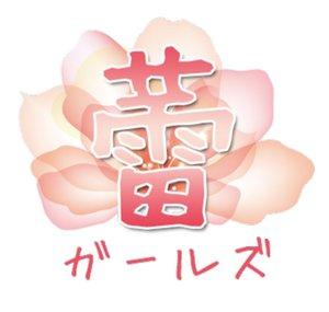 Tsubomi Girls
