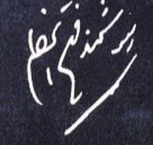 Hushmand Fatheazam - Talks