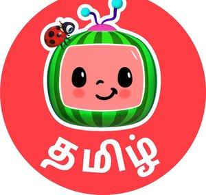 CoComelon Tamil - குழந்தை பாடல்கள்