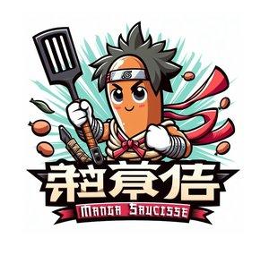 manga saucisse