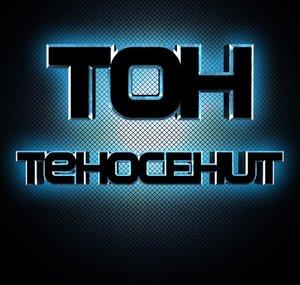 TehOCEHut