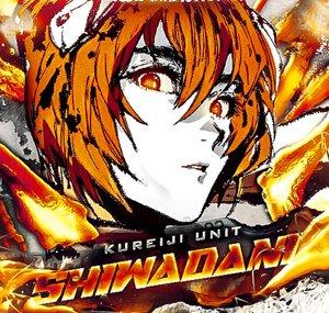 Shiwadani