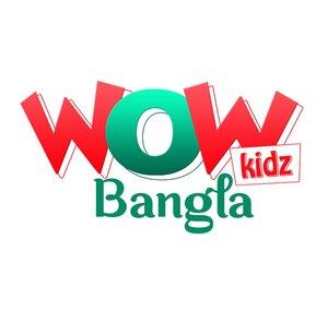 Wow Kidz Bangla