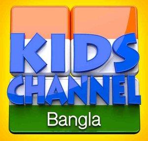 Kids Channel Bangla - Bengali Nursery Rhymes
