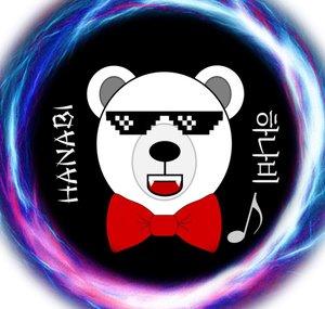 HANABI [하나비]