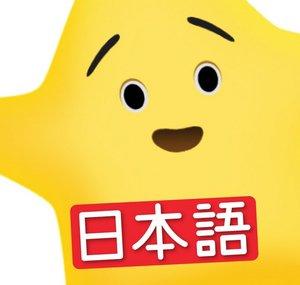 Super Simple 日本語 - 童謡とこどもの歌