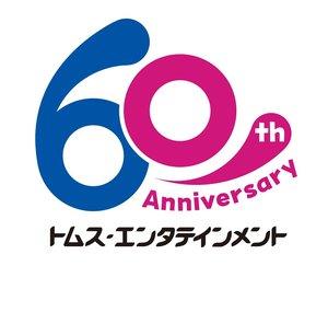 TMSアニメ公式チャンネル【アニメ制作60周年】