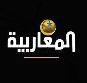 Almagharibia TV قناة المغاربية