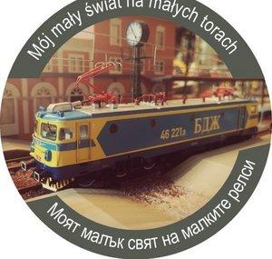 Mój mały świat na małych torach